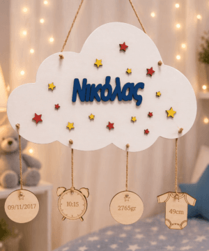 Ξύλινο διακοσμητικό κρεμαστό με όνομα της επιλογής σας