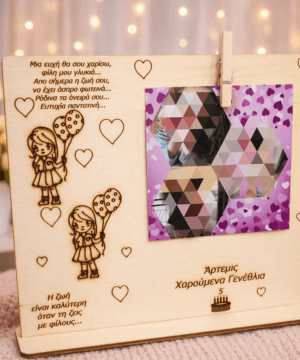 Ξύλινο επιτραπέζιο διακοσμητικό με δυνατότητα τοποθέτησης φωτογραφίας και με δυνατότητα χάραξης του κειμένου που επιθυμείτε