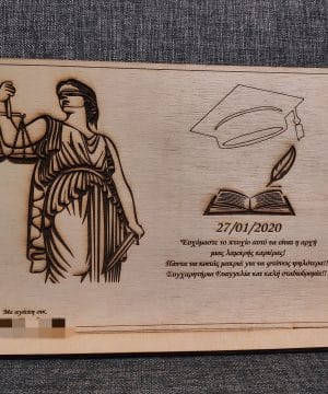 Αναμνηστικό αποφοίτησης για δικηγόρο