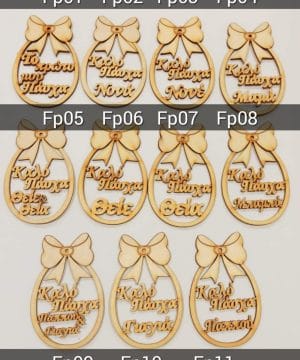 Ξύλινα πασχαλινά διακοσμητικά για κατασκευές σε σχήμα πασχαλινό αυγό με φιόγκο