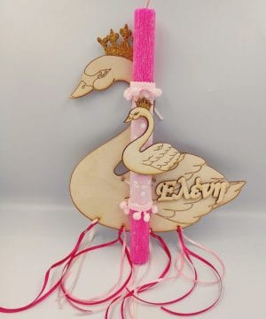 Λαμπάδας κύκνος με διακοσμητική πλάτη