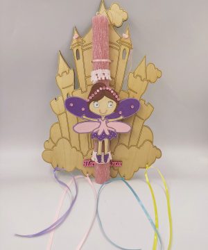 Λαμπάδα κάστρο με ξύλινη διακοσμητική πλάτη ( με όνομα της επιλογής σας) ,και νεραϊδούλα με στρας στα μαλλιά