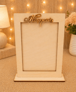 Ξύλινη κορνίζα για τα αγαπημένα σας πρόσωπα