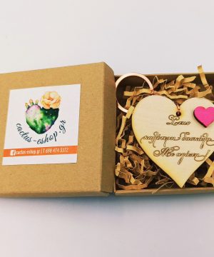 Μπρελόκ στην καλύτερη δασκάλα με αγάπη και ροζ καρδούλα