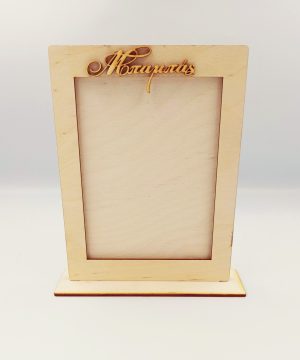 Ξύλινη κορνίζα για τα αγαπημένα σας πρόσωπα