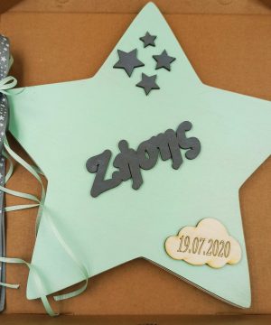 Ξύλινο ευχολόγιο αστέρι με όνομα και ημερομηνία