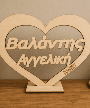 Ξύλινη καρδιά με ονόματα και βάση