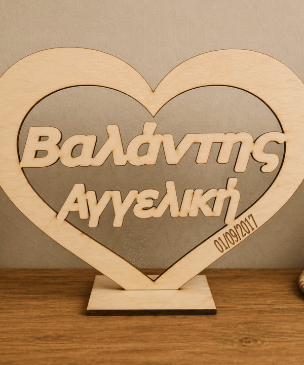 Ξύλινη καρδιά με ονόματα και βάση