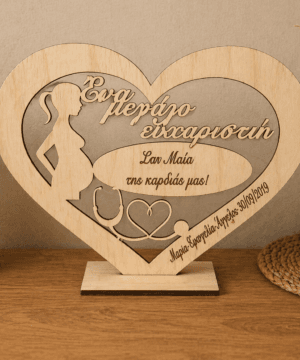 Ξύλινη καρδιά - Μαία