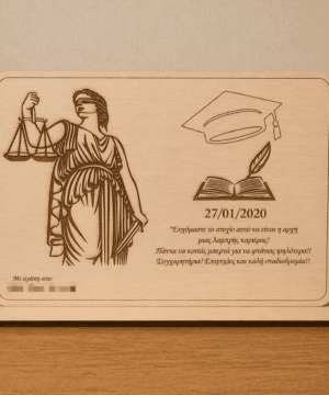 Αναμνηστικό αποφοίτησης για δικηγόρο