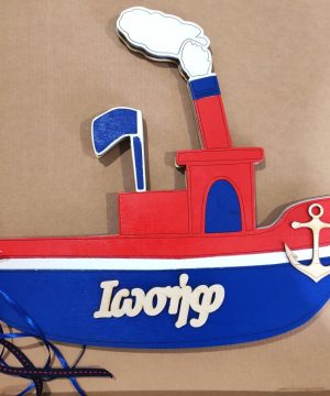 Ξύλινο ευχολόγιο καράβι