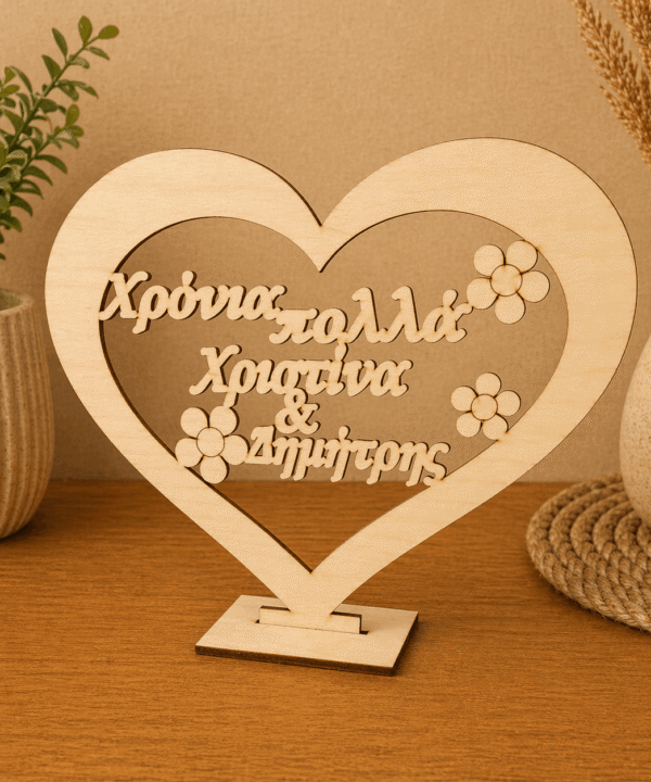 Ξύλινη καρδιά χρόνια πολλά ,με λουλούδια  και ονόματα