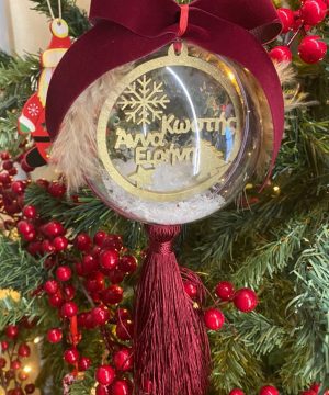 Μπάλα plexiglass με ονόματα ή κείμενο της επιλογής σας, μπορντό βελούδινη κορδέλα, φτερά, χιόνι και φούντα