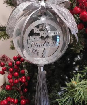 Μπάλα plexiglass με κείμενο της επιλογής σας, με κορδέλα γκρι με αστερία , ασημί και λευκή δαντέλα, χιόνι και ασημί φούντα