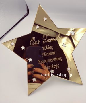 Κορυφή πλέξιγκλας χρυσός καθρέφτης "Our family" με ονόματα