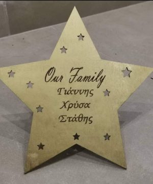 Ξύλινη κορυφή βαμμένη χρυσή "Our family" και ονόματα