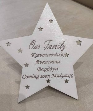 Ξύλινη κορυφή βαμμένη λευκή με ασημί γράμματα " Our family" με ονόματα