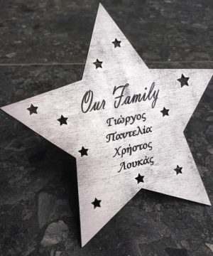 Ξύλινη κορυφή βαμμένη ασημί "Our family" με ονόματα