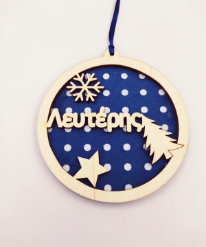 Ξύλινο στολίδι με όνομα και μπλέ πουά ύφασμα