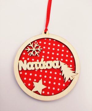 Ξύλινο στολίδι με όνομα και κόκκινο πουά ύφασμα