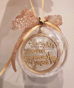 Alternative view of Μπάλα plexiglass με κείμενο της επιλογής σας, χιόνι , δαντέλα και χρυσή κορδέλα με γκλίτερ