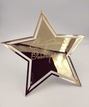 Κορυφή πλέξιγκλας διάτρητη με όνομα οικογένειας ή ονόματα της επιλογής σας