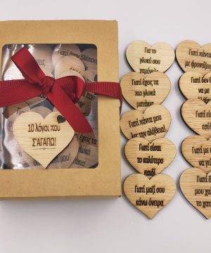 Alternative view of Κουτί με 10 ξύλινες καρδιές " 10 λόγοι που σ ' αγαπώ"