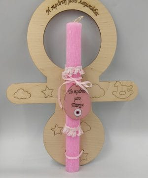 Λαμπάδα – Πιπίλα ” Η πρώτη μου λαμπάδα” (κορίτσι)