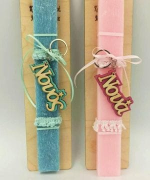 Λαμπάδα - Σετ νονός - νονά με μπρελόκ