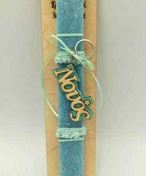 Λαμπάδα - Νονός με μπρελόκ