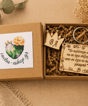 Μπρελόκ για το σύζυγο και μπαμπά με κορώνα και αρχικά