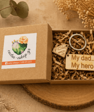 Μπρελόκ ξύλινο "My dad , my hero"