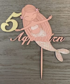 Ξύλινο cake topper - Γοργόνα με όνομα και ηλικια