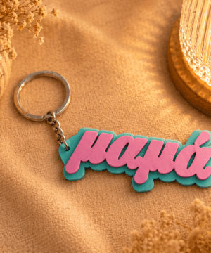 Μπρελόκ ξύλινο βαμμένο βεραμάν - ρόζ