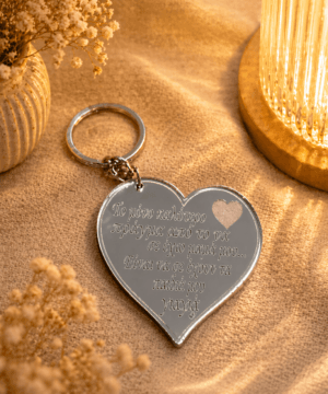 Μπρελόκ καρδιά plexiglass καθρέφτης "μαμά - γιαγιά"