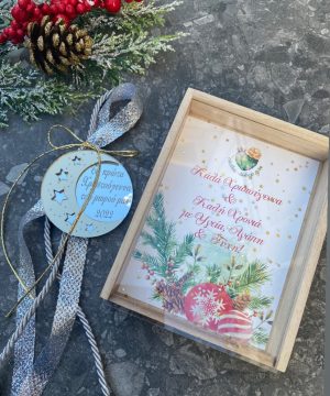 Γούρι διακοσμητικό σε κουτί ξύλινο με το κείμενο της επιλογής σας πάνω στο γούρι