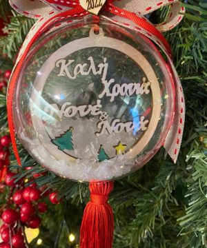 Μπάλα πλεξιγκλάς με ξύλινο στοιχείο με κείμενο της επιλογής σας , μπεζ κόκκινες κορδέλες και κόκκινη φούντα , καρδιά με χρονολογία