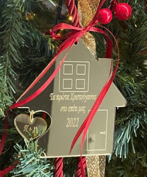 Γούρι πλεξιγκλάς χρυσός καθρέφτης σπιτάκι « Τα πρώτα μας Χριστούγεννα στο σπίτι μας» και αρχικά γράμματα στην καρδούλα με Μπορντό και χρυσές κορδέλες