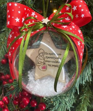 Μπάλα πλέξιγκλας με αστέρι “τα πρώτα μου Χριστούγεννα στην κοιλιά της μαμάς ” ή κείμενο της επιλογής σας, με καρδούλα , κόκκινες και πράσινες  κορδέλες