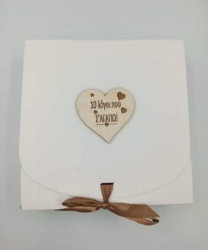 Κουτί 10 ξύλινες καρδιές ” 10 λόγοι που σ ‘ αγαπώ”