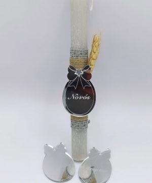 Λαμπάδα με ασημί πλεξιγκλάς στοιχείο με όνομα η φράση της επιλογής σας