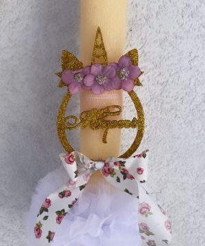 Λαμπάδα με ξύλινο στοιχείο με όνομα και πον πον