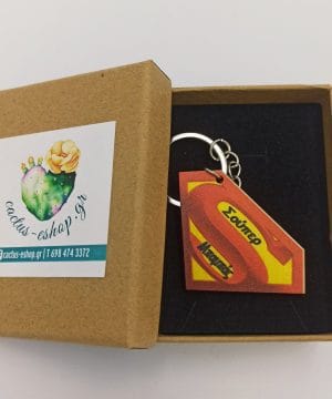 Μπρελόκ Σούπερ μπαμπάς