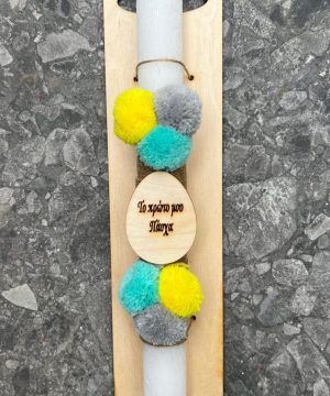 Λαμπάδα - το πρώτο μου Πάσχα με πον πον