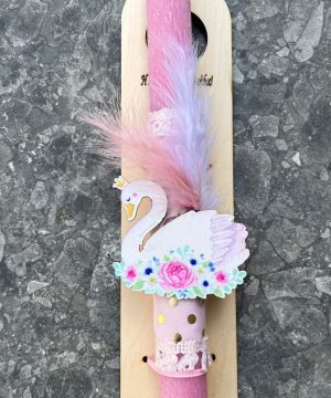 Λαμπάδα κύκνος , με μαγνητάκι πάνω στη λαμπάδα και φτερά