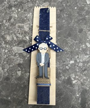 Λαμπάδα με μαγνητάκι για τον παππού και αφιέρωση στην ξύλινη πλάτη