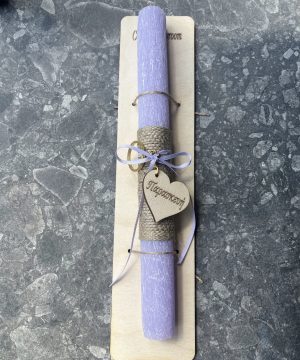 Λαμπάδα με μπρελόκ καρδιά με όνομα της επιλογής σας