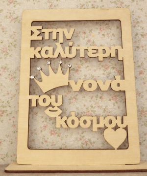 Διακοσμητικά