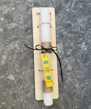 Λαμπάδα με μπρελόκ εργαλείο αλφάδι