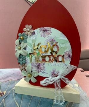 Αυγό ξύλινο διακοσμητικό με βάση κόκκινο